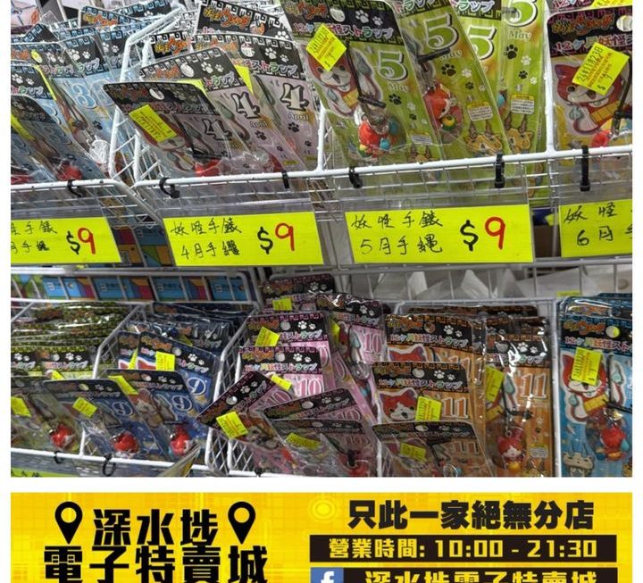 妖怪手錶主題月份手繩~$9/條