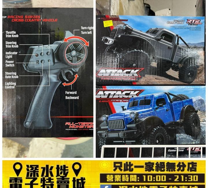 ATTACK 2.4GHz 玩具遙控四驅車~$339/架
