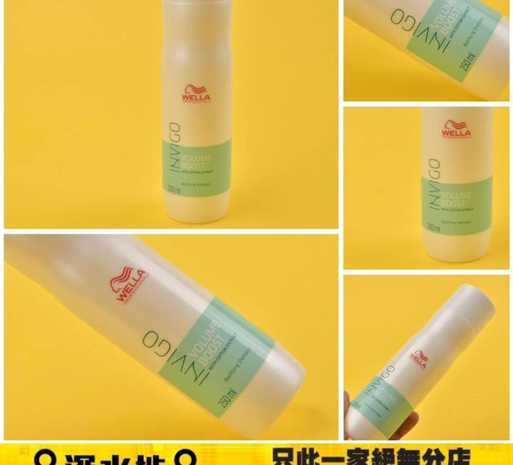 Wella蓬鬆豐盈洗髮水～$25