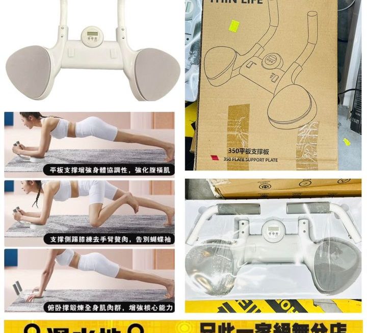 多功能計時平板支撐訓練器 ~$39