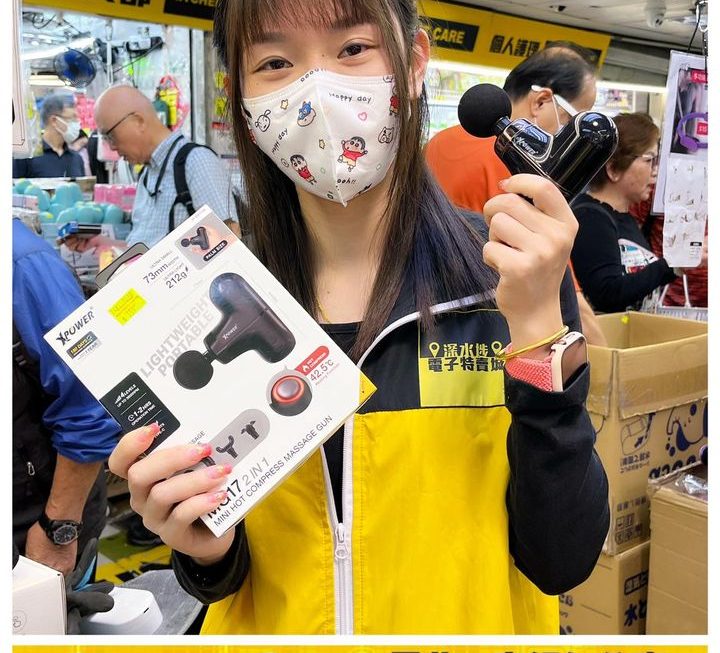 怕醜妹推介