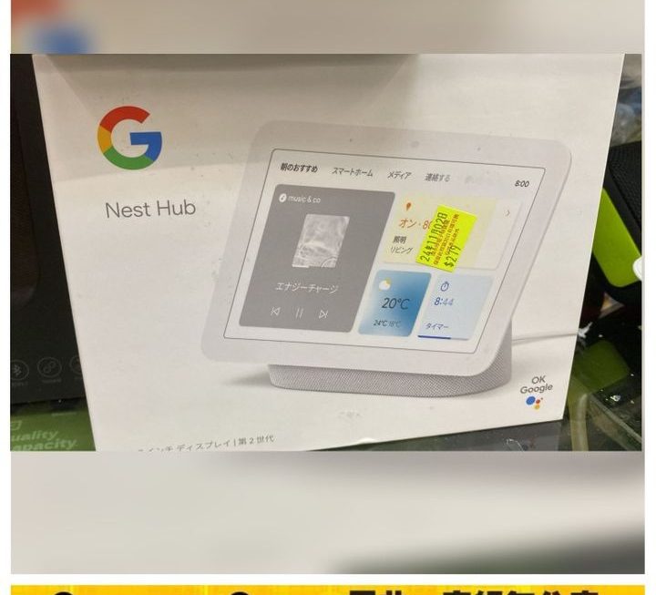 Google Nest Hub第二代顯示器~$279