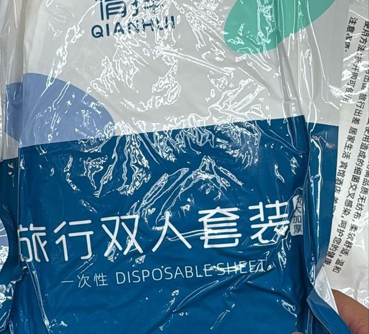 $10 旅行四件套門口位 b區