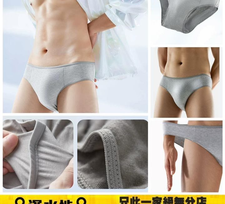 蓓安適一次性男士免洗三角純棉內褲 ~$29