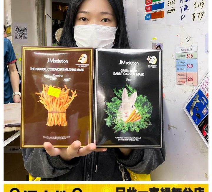 收銀妹妹推介