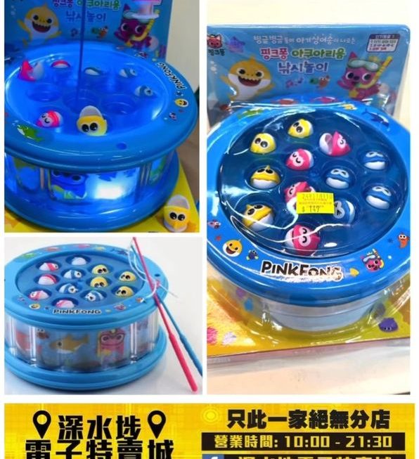 🎣Baby Shark 音樂走馬燈釣魚遊戲~$149