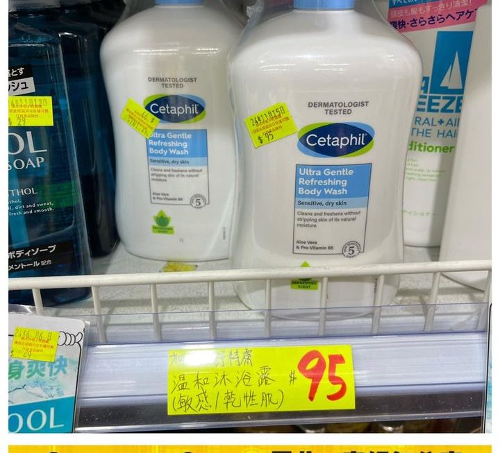 Cetaphil清香保濕沐浴露 ~$95