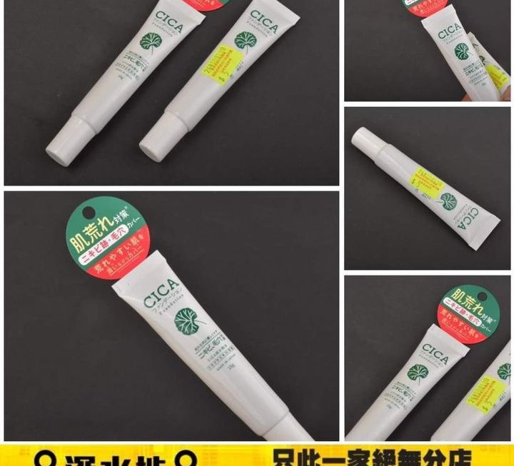 CICA粉底液~$3【特價】