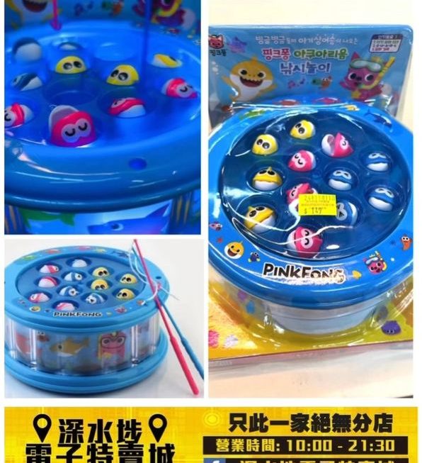 🎣Baby Shark 音樂走馬燈釣魚遊戲~$149