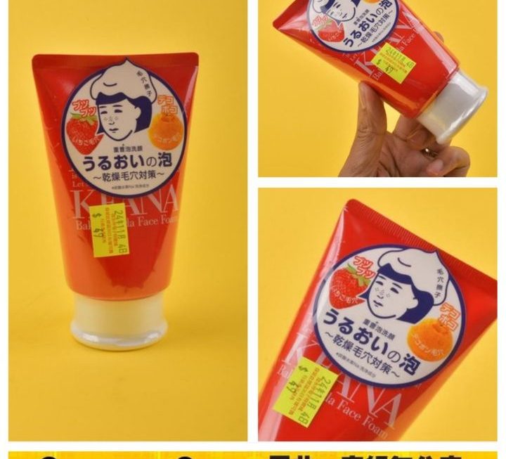 KEANA洗面乳~$49