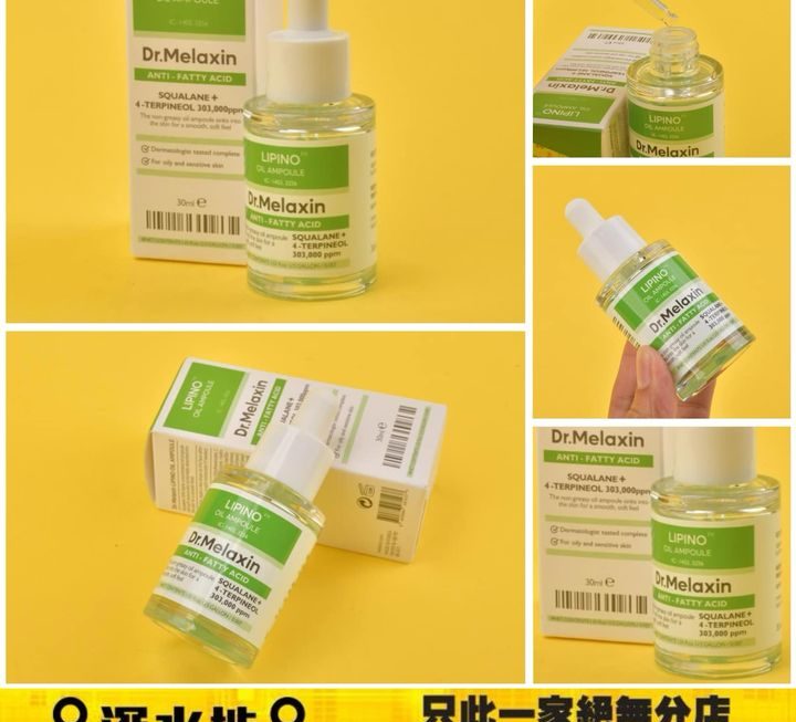 LIPINO 控油淨化抗痘保濕精華～$119