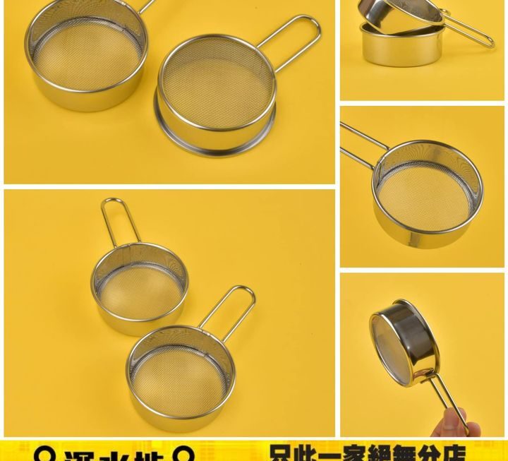 平底不鏽鋼迷你粉篩 ~$5