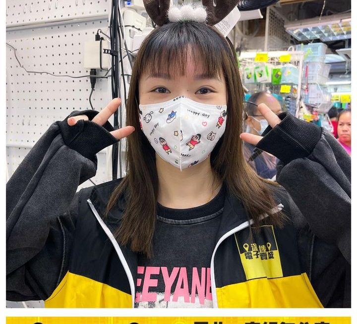 怕醜妹好介紹