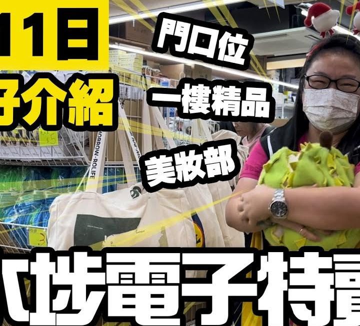 今日姨姨帶大家睇