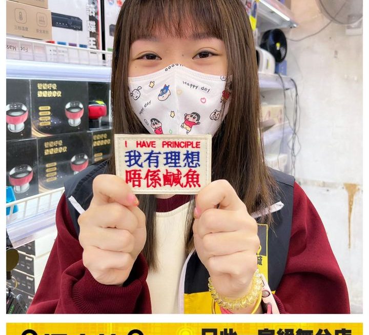怕醜妹妹推介