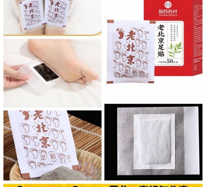 老北京足貼~$9