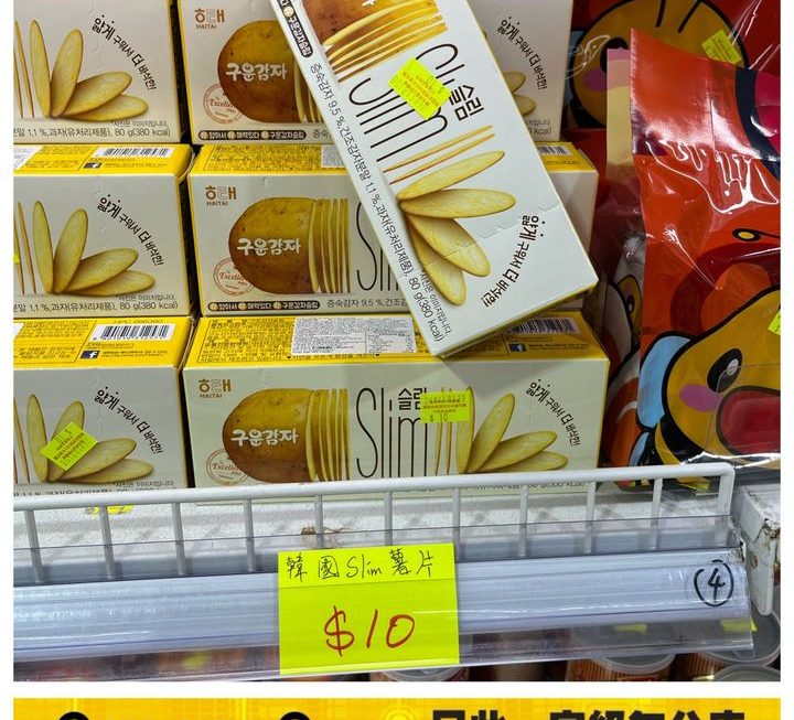韓國Slim超薄脆薯片～$10