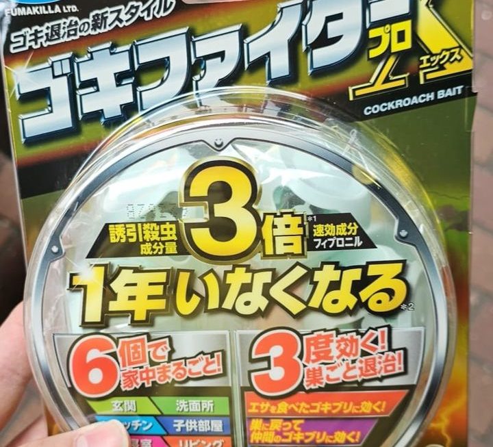 $45 曱甴藥門口位 b區
