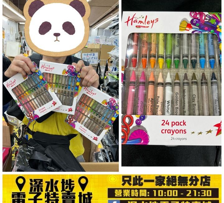 限時優惠🥳 24色蠟筆套裝~$1