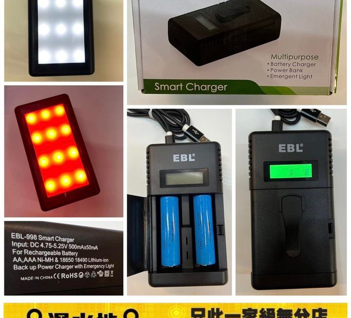 EBL電池充電器+充電寶連LED燈~$19
