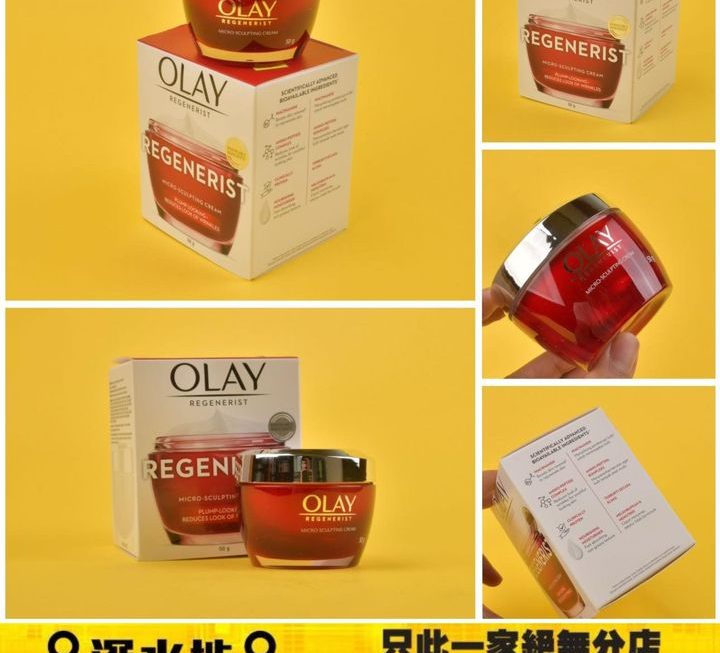 Olay 新生高效緊緻保濕霜~$85