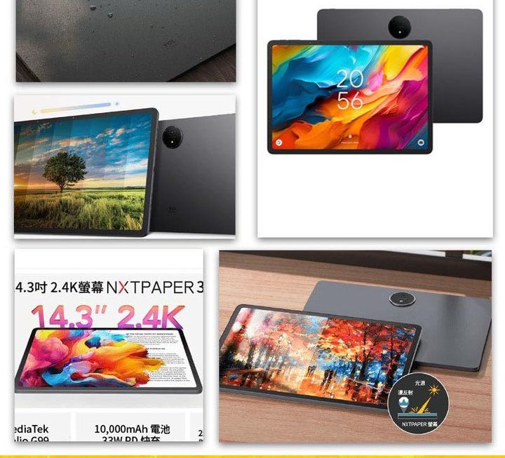 TCL NXTPAPER護眼平板~$2999