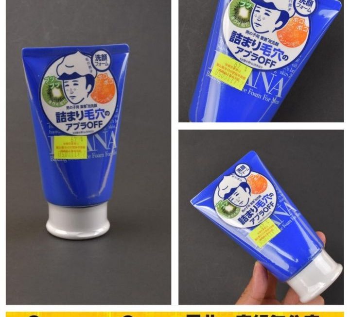 KEANA男士洗面奶~$49