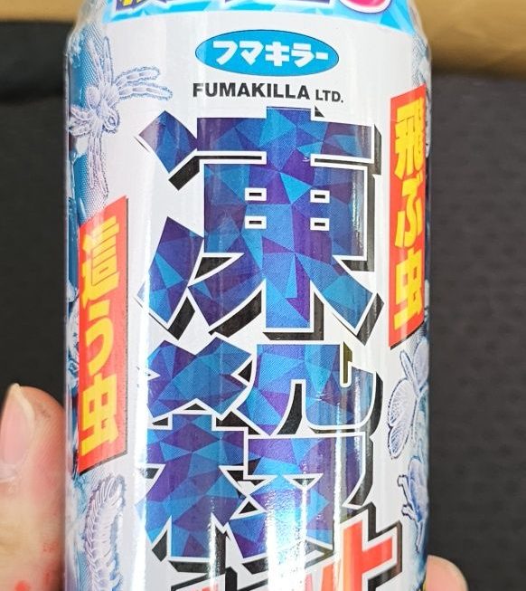 $55  殺蟲劑門口位a區