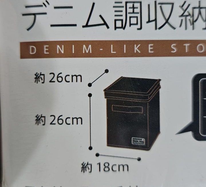 $10 收納箱 門口位 B區
