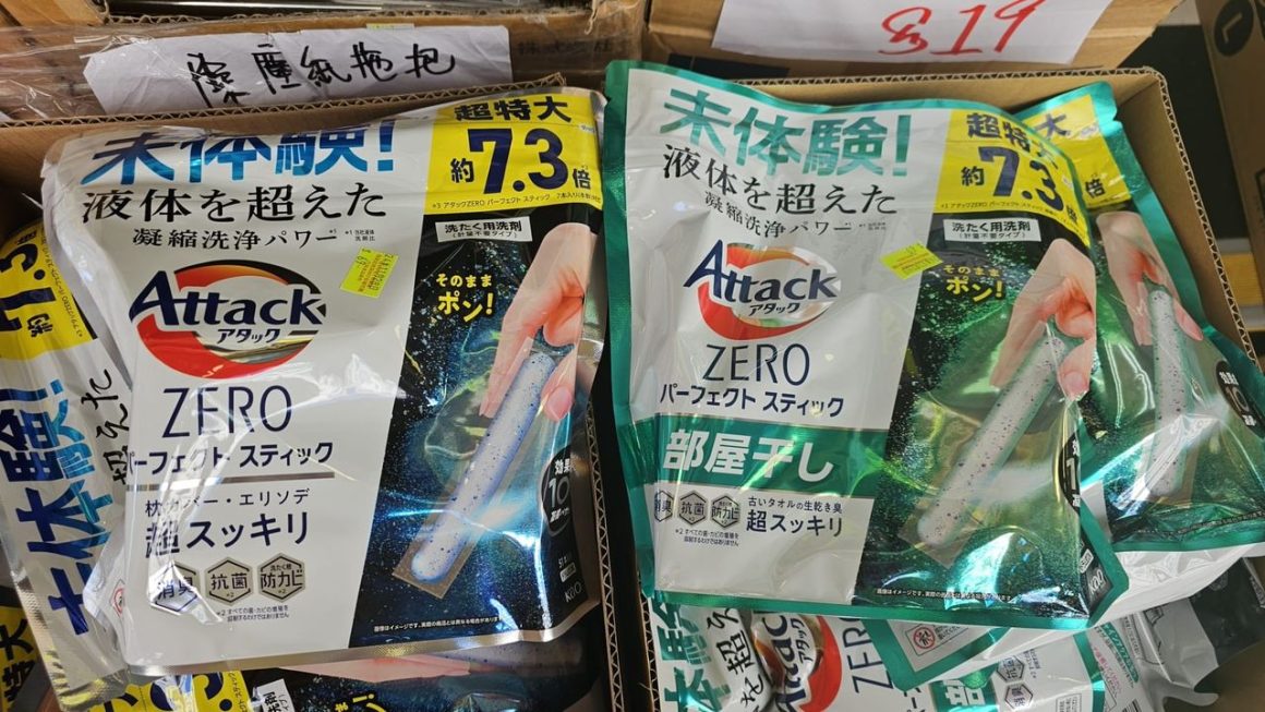 $69 洗衣棒門口位b區