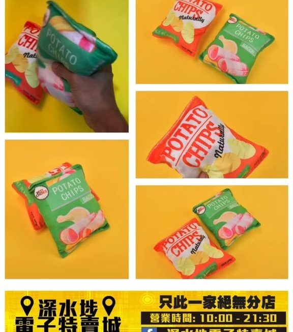 寵物咬咬發聲玩具~$5/個
