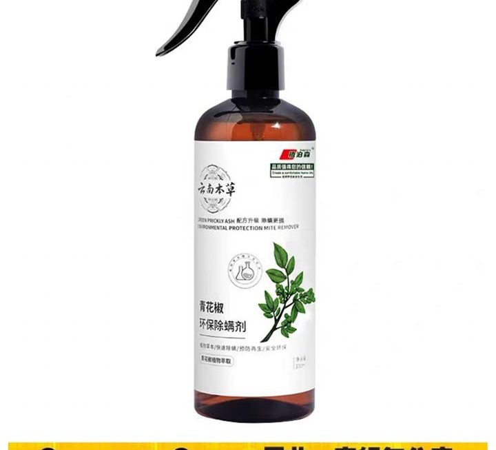 雲南本草除蟎噴霧劑~$9
