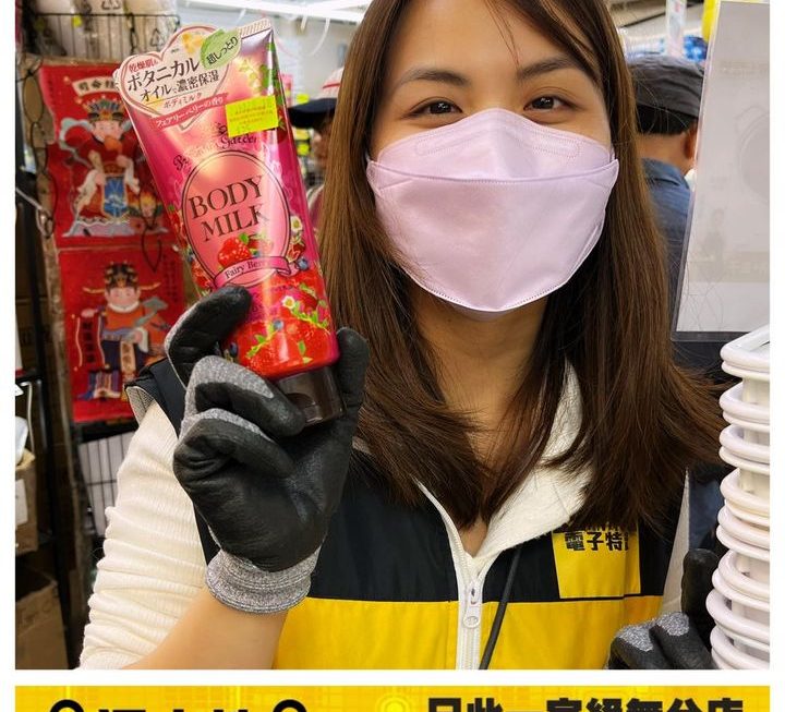 亞妹推介