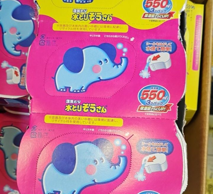 $15 吸濕大笨象門口位