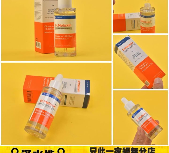 韓國Dr.Melaxin Exosome 積雪草抗敏痘印修護精華PLUS～$115