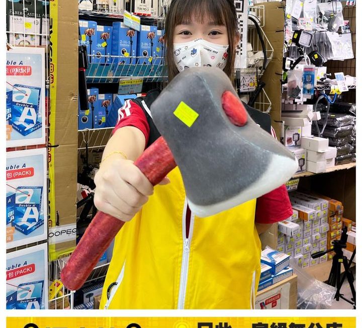 怕醜妹推介