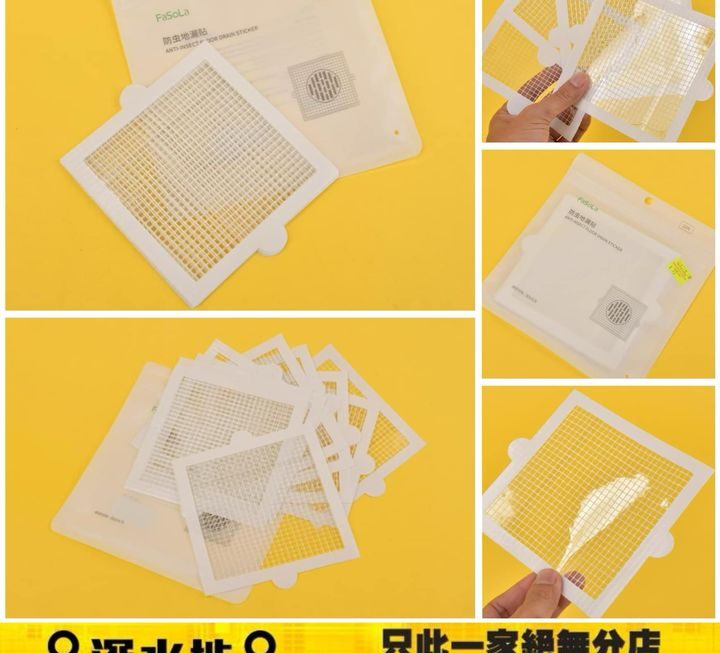 防蟲地漏貼~$15