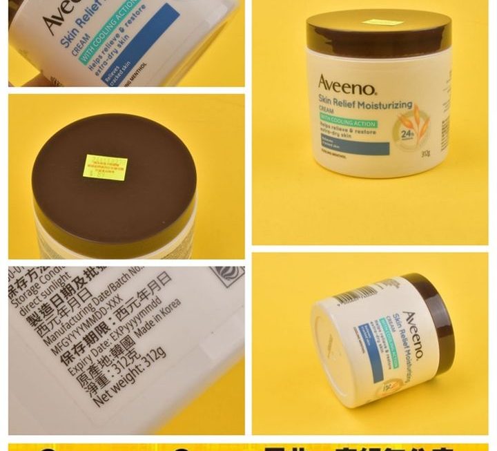 Aveeno天然燕麥潤膚膏~$89