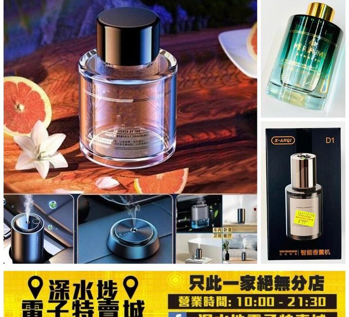 霧化香薰補充液 ~$19