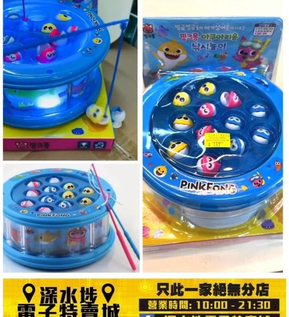 🎣Baby Shark 音樂走馬燈釣魚遊戲~$149