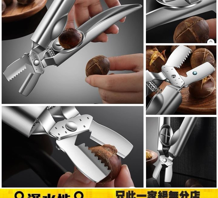 不鏽鋼開栗子神器 ~$29