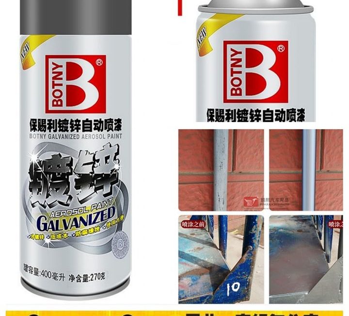 BOTNY鍍鋅噴漆劑~$29