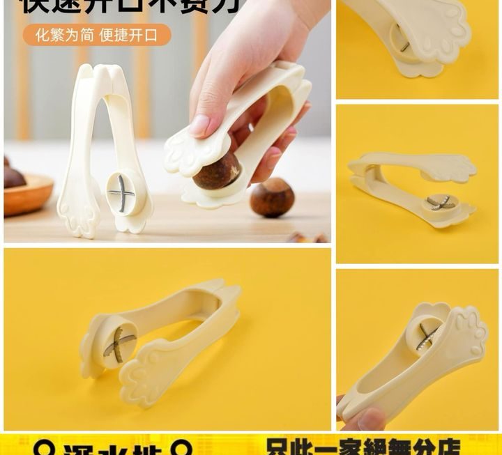 貓抓形開栗子神器~$5