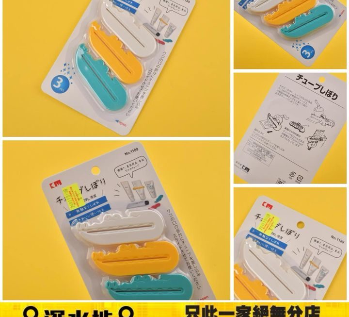 可愛鱷魚擠壓神器~$9