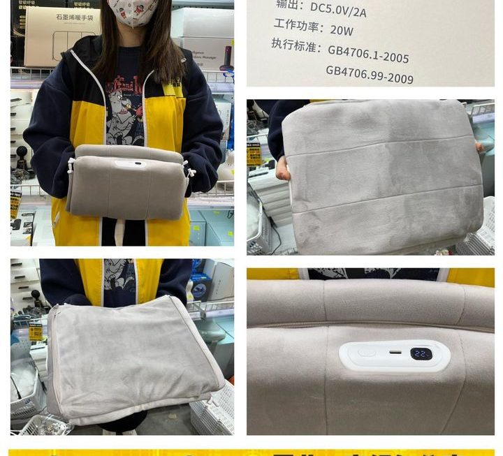 石墨烯暖手袋~$139