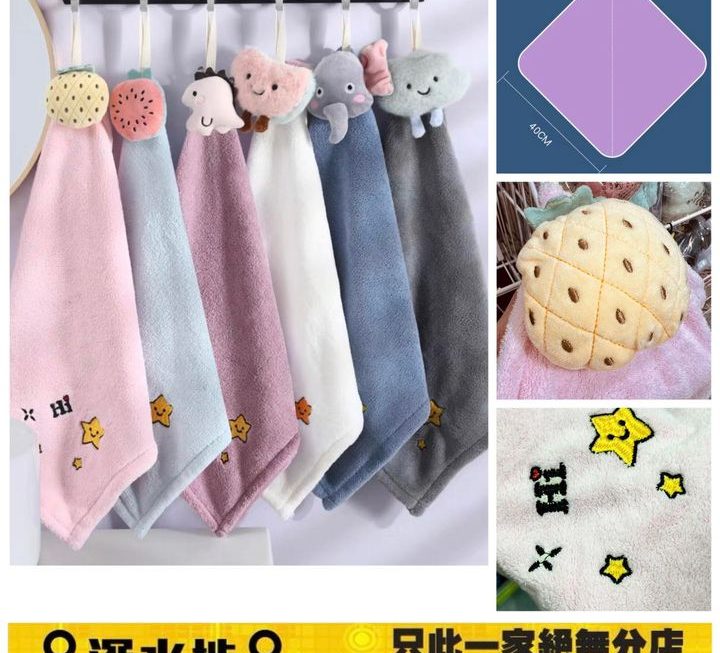 可愛抹手吸水毛巾☺️~$9