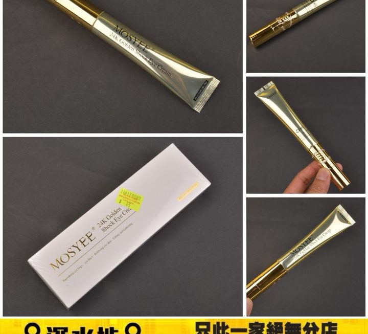 泰國 Mosyee 24k黃金震動眼霜~$45