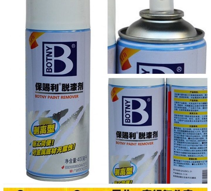 BOTNY脫漆劑~$15
