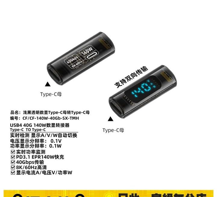 USB Type C 140W 數據接駁器~$15