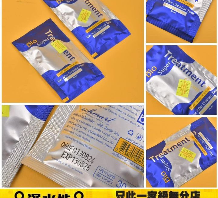 泰國Bio Super Treatment 修護焗油髮膜 $5/包